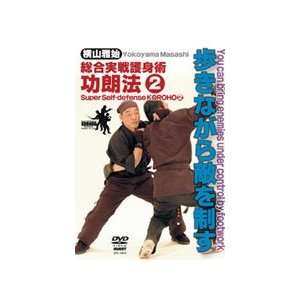  Koroho Vol 2 Super Self Defense DVD with Masashi Yokoyama 
