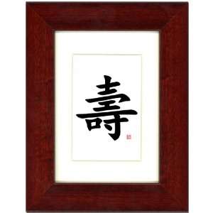   Red Mahogany Frame with Calligraphy and Antique White Mat   Longevity