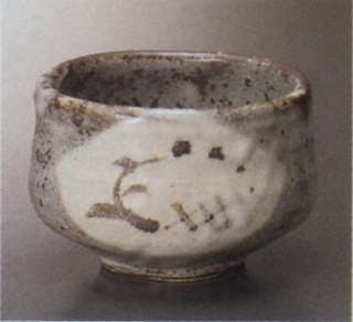 Japanese Chawan (matcha ceremony use) 11.6 x 7.8 cm (4.57in x 3.07in 