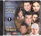 high quality jawaher hani shaaban ehab arabic mix cd dala el amar 