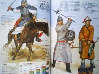    Chinese Strategy Weapons Armor Dao Oriental Sword History era Book
