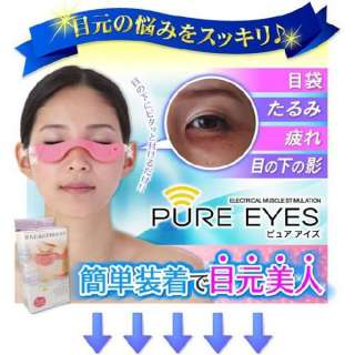 EYES CARE EMS MICRO CURRENT PURE EYES JAPAN  