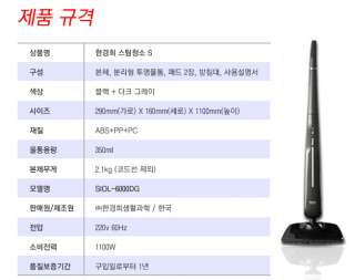 HAAN SI 6000DG Slim Sanitizer Steam Cleaner Height adjustment NEW