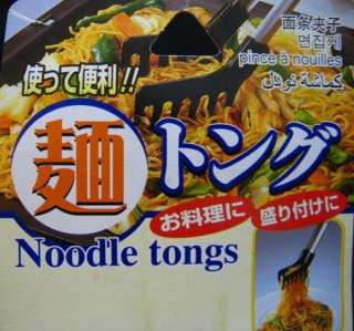 11 Steel Buffet Serving Tongs Spaghetti Noodle JAPAN  