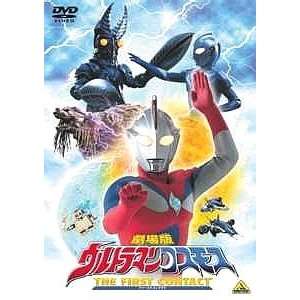  Ultraman Cosmos The First Contact Dvd 